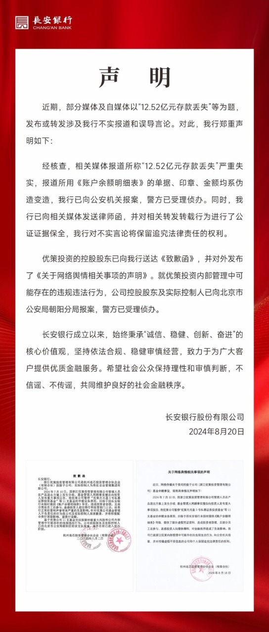 申银证券 12亿协议存款“消失”背后：秀实投资巨额兑付危机与一场持续8年的资本局