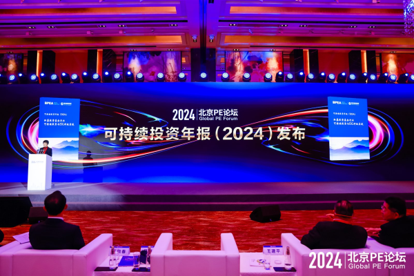 期配宝 可持续投资年报（2024）发布，倡导中国私募投资基金行业积极践行ESG/可持续投资