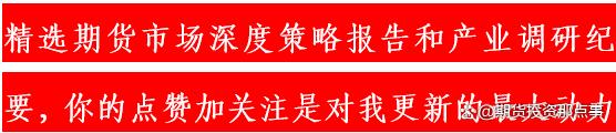 融易盈 「研报精选」当前主要商品期货的成本分析