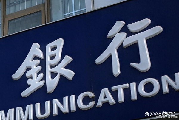 启恒配资 存款形势生变，银行人员呼吁：有在银行存款的，尽早开始准备！
