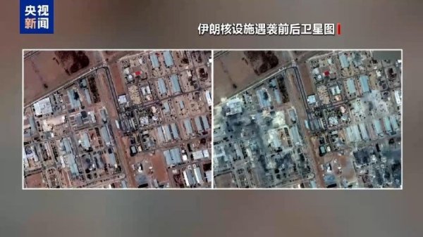 牛壹佰 “现在那里只有几千吨岩石” 特朗普称已完全摧毁伊朗三处核设施